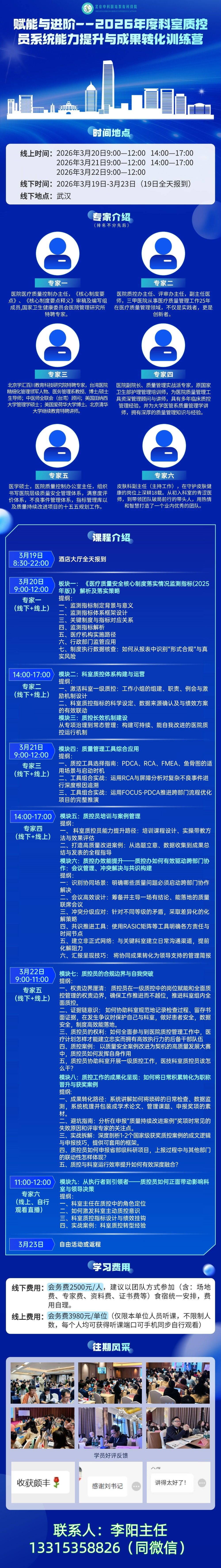 assets/别再让质控员“补锅洗地”了！2026，质控员如何靠“炼金术”实现成果转化？_2026-03-04_17-45-40.jpg